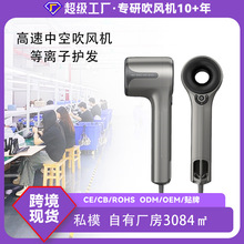 跨境新品中空電吹風 廠家批發家用宿舍負離子恆溫高速無刷吹風機