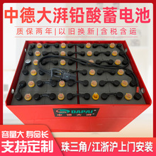 中德大湃豐田龍工柳工合力24V300A48V400A80V560A電動叉車蓄電池