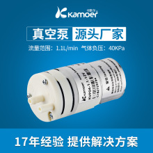 KVP04 12V 24V 無刷電機3000H壽命抽氣隔膜泵小型負壓微型真空氣