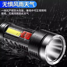 跨境強光手電筒超亮大功率遠射可充電便攜大范圍戶外巡邏手電