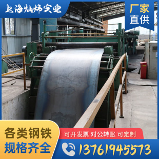 廠家供應熱軋板卷 開平卷板可定尺開平 分卷剪折加工熱軋卷開平板