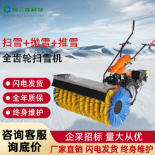 掃雪機手推式小型拋雪機全齒輪汽油多功能駕駛式道路清雪除雪神器