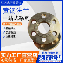 黃銅H62黃銅法蘭船標黃銅法蘭船舶專用法蘭廠家供應