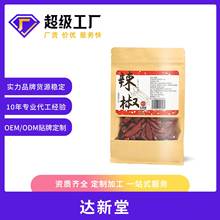 達新堂干貨干辣椒辣椒巨辣椒小米辣椒微辣紅段朝天椒調料廠家定制
