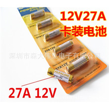 27A12V鹼性電池 12V27A電池掛卡裝 卷閘門/搖控器電池  L828電池