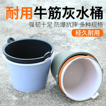 建築輪胎皮水泥桶加厚橡膠牛筋桶工地用泥漿桶灰沙桶灰桶水桶耐磨