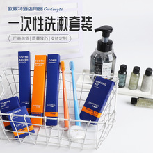 酒店民宿一次性洗漱用品賓館用牙刷牙膏洗發沐浴套裝家用待客拖鞋