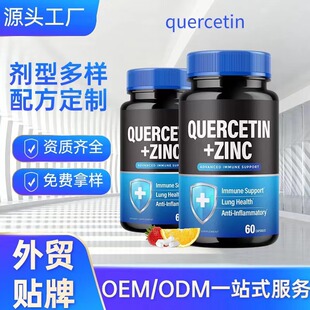 羳Ƥؼ\ӹƁRdԴ^SMQQQuercetin+Zinv