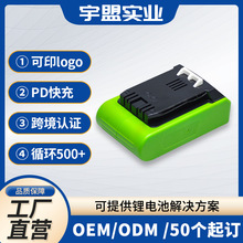 格力博 24V替代電池園林工具電鑽電鋸沖擊扳手電動工具鋰電池工廠