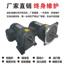 380V齒輪減速電機三相750W調速電機單相220V流水線減速機帶剎車