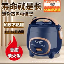 正半球智能電飯煲1.8-5L多功能全自動預約2/3/4/6/7人迷你小飯鍋