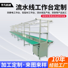 工廠車間鋁型材自動化皮帶流水線加工定制雙面帶燈輸送生產工作台