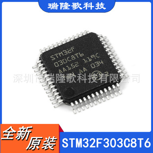 STM32F303C8T6 ΢ LQFP-48 32 bit ARM Microcontroller