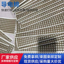 導電棉按鍵觸屏導電泡棉粒導電布泡棉屏蔽電磁波EMI屏蔽條導電條