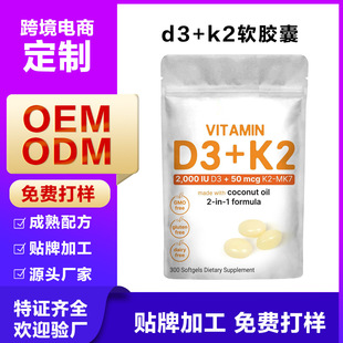 Rd 羳zҟu bD3+K2 Soft capsules ܛzNƴӹ