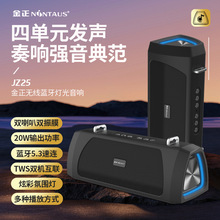 金正 JZ25戰鼓低音炮藍牙音響車載無線便攜式小音響插卡重低音
