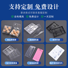 PET吸塑內托吸塑盒透明食品托盤批發糕點餅干吸塑托pvc包裝盒定制