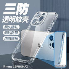 LIMERCA 適用蘋果16iphone15手機殼透明TPU蘋果手機殼蘋果手機殼