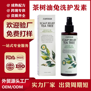 羳Tea tree oil hair conditionerQӢĲϴol