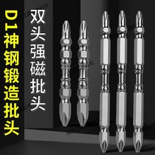 S2批頭電動單雙頭十字批頭強磁批咀防滑電動起子頭螺絲刀批頭