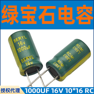 Gʯ늽1000UF 16V 10*16 10*13l迹RC RG RFϵ