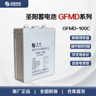 }늳USo GFMD-100C 2V100AH yܷʽU늳