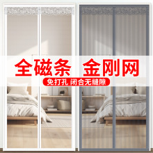 防蚊門簾2025新款金剛網魔術貼磁吸自粘紗門家用夏季全磁條紗窗