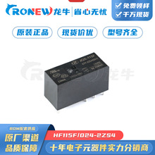HF115F/024-2ZS4 小型大功率直流24V繼電器 雙刀雙擲 功率繼電器