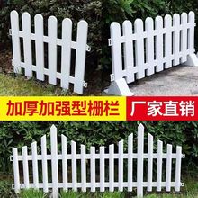 塑料PVC柵欄白色圍欄庭院籬笆護欄室內外校園裝飾小圍欄花園圍擋