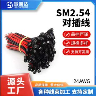 SM2.54ιĸ^Ӳ往24awg1007ӾtھӹBӾ