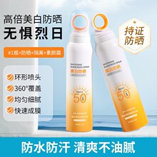 SPF50+美白防曬噴霧夏季防汗防紫外線軍訓戶外旅游全身隔離防曬霜
