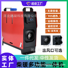 12V 柴油風暖駐車加熱器｜卡車 / 貨車專用，-30℃低溫快速制熱柴