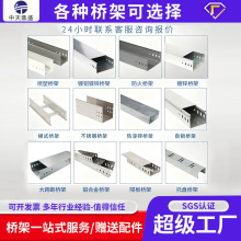 承接工程可定制鍍鋅線槽橋架防火線槽橋架保護電纜走線阻燃橋架