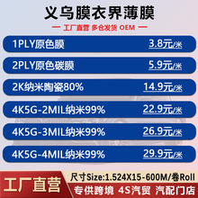 汽車隔熱膜納米陶瓷太陽汽車窗膜跨境專供玻璃全車貼膜防爆防曬護
