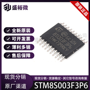 STM8S003F3P6ȫԭbƷNƬTSSOP20 ΢оƬ·IC