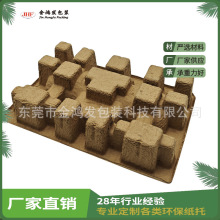 定制紙質內襯紙托 干濕壓紙塑內托抗壓紙質托盤紙塑內外包裝定制