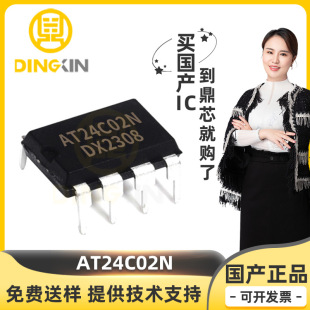 AT24C02N ֱDIP-8 늿ɲɾֻx惦 EEPROM 惦оƬ