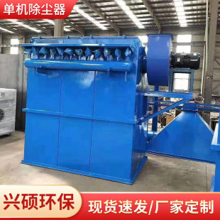 布袋除塵器廠家批發工業廢氣粉塵收集器化脫硫脈沖布袋除塵器設備