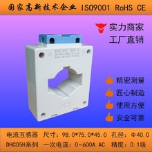 低壓互感器 BH-0.66型 0.1級精密電流互感器 DHC05H 400A/5A