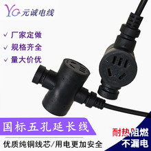 國標五孔電源延長線插座家用電器一分三大功率多功能品字尾電源線