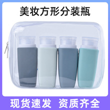 旅行硅膠分裝瓶化妝品洗發水沐浴露便攜可上飛機戶外出行套裝空瓶
