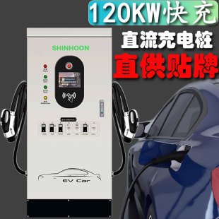 120kwֱ늘Դ늄܇վ930-240KW䘶