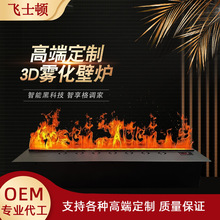 3d霧化壁爐家用火焰加濕器嵌入式電視櫃背景酒吧裝飾仿真火焰壁爐