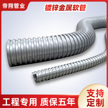 鍍鋅金屬軟管電線電纜護套管監控線路管蛇皮管波紋管廠家生產加工