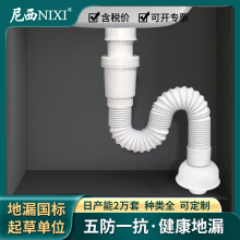 洗臉盆下水道管子洗手池台盆器面盆軟管排水配件漏水塞防臭下水管