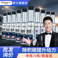 燃油添加劑 高PEA清積碳降油耗養護發動機保護引擎油路清洗燃油寶