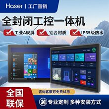 翰顯全封閉嵌入式工控機工業一體機電容觸摸顯示器智能工控一體機