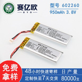 SҶƷgPPcxP 602260ۺ늳950mAh3.7V