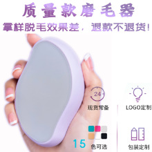 新款現貨紫色水晶脫毛器玻璃去角質脫毛工具家用脫毛儀磨毛器批發