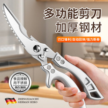 工廠直銷多功能雞骨剪刀廚房強力家用剪雞鴨鵝肉骨頭專用不銹鋼
